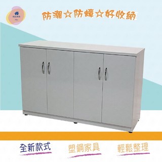 飛迅傢俱·Fly· 4.2尺4門塑鋼鞋櫃/高81cm 防水塑鋼櫃 收納置物櫃