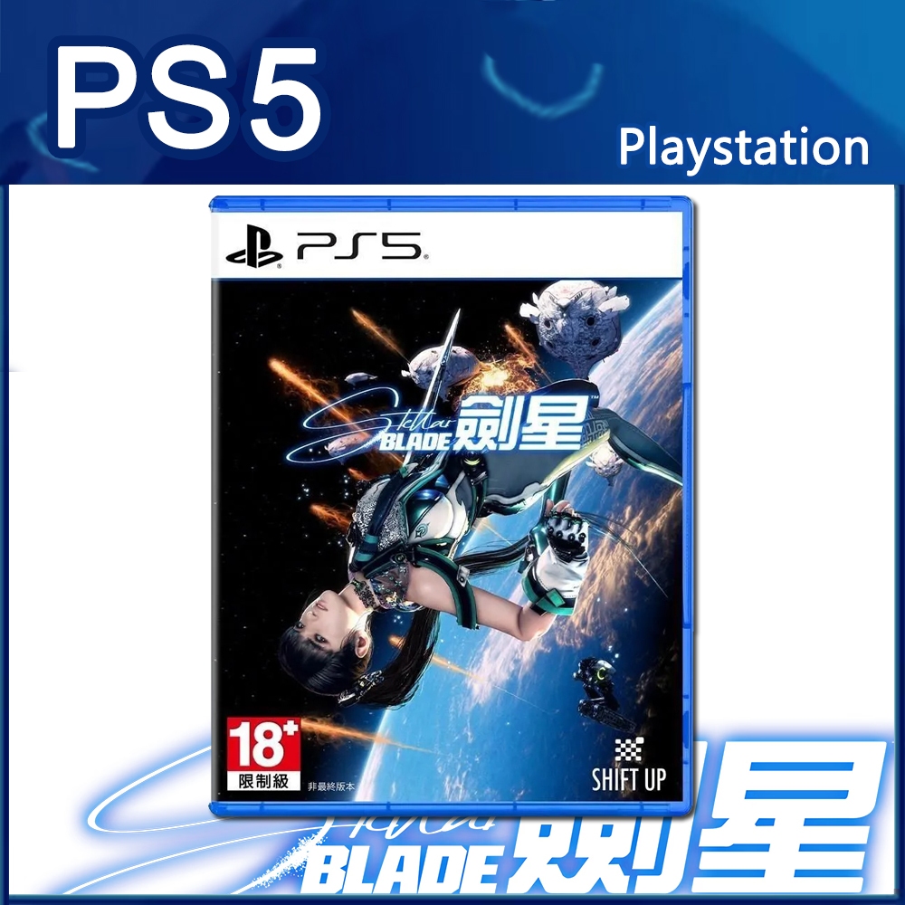 【全新現貨】PS5 劍星 Stellar Blade  台灣公司貨 (可面交)