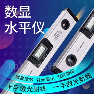 免運✔高精度數顯鐳射水平尺 強磁鋁合金電子4*90°測量尺 多功能一字十字鐳射水平儀 20-100cm坡度儀 傾角儀