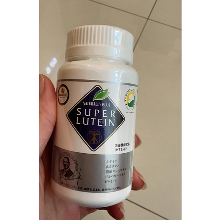 綠加利 識霸 Super lutein超級葉黃素 空瓶