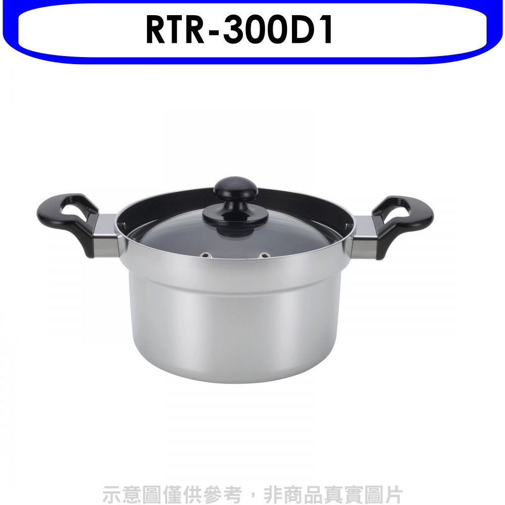林內【RTR-300D1】美食家爐頭專用3人份炊飯鍋廚衛配件(無安裝) 歡迎議價