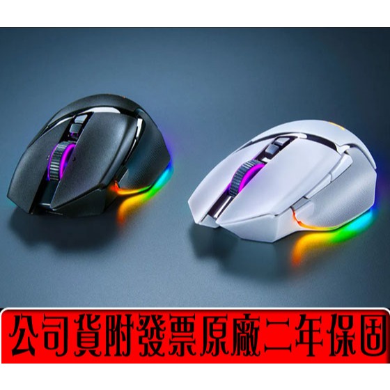 ✡Sun3C✡❖雷蛇❖ RAZER Basilisk V3 Pro 無線電競滑鼠