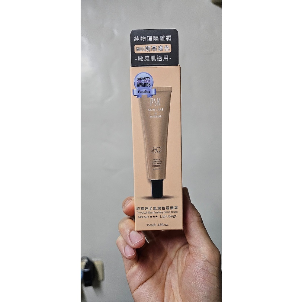 PSK深海美肌專家 純物理全能潤色隔離霜SPF50+ 35ml 防曬 素顏霜 防曬乳 妝前乳 隔離  明亮膚色