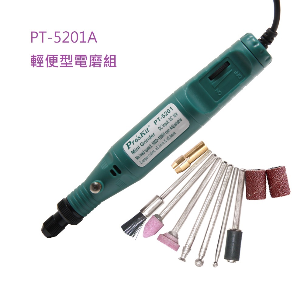 【Hand Tools store】 Pro'sKit 寶工 PT-5201A 輕便型電磨組 雕刻機