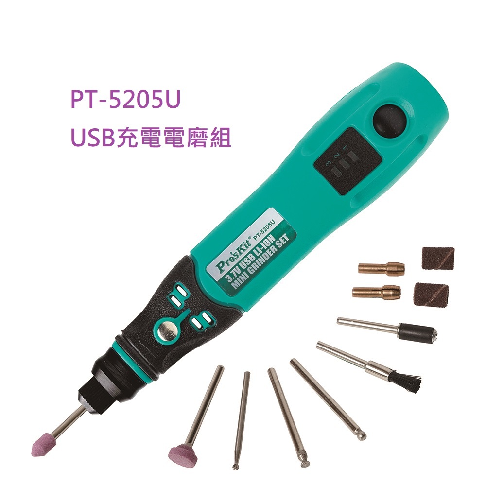 【Hand Tools store】寶工 Pro'sKit PT-5205U USB充電電磨組,3.7V 600mAh
