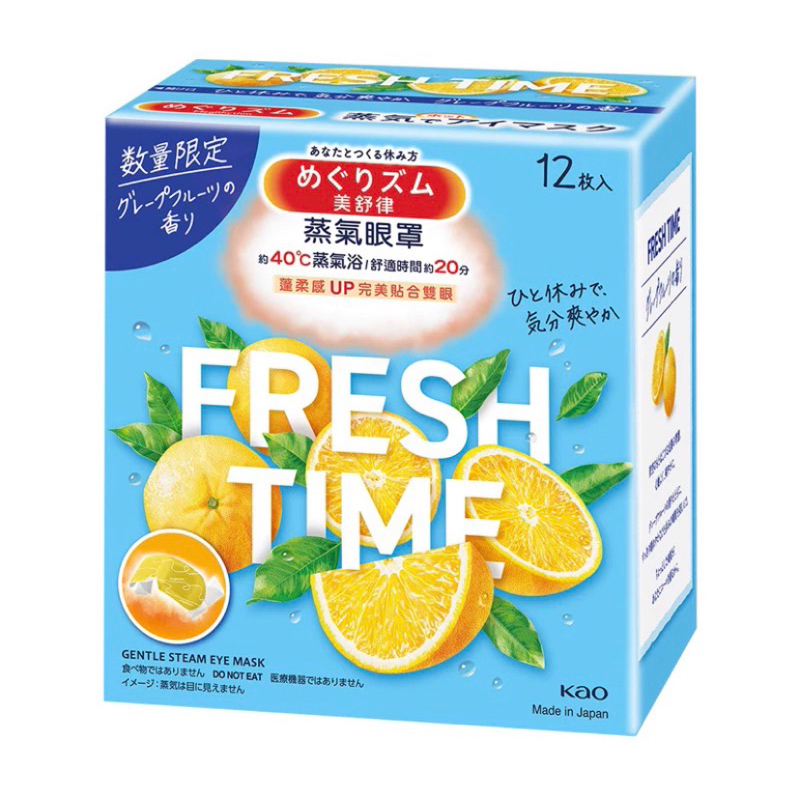 美舒律蒸氣眼罩清甜葡萄柚香味12入/盒