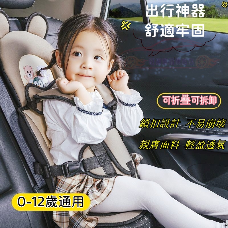 兒童座椅墊 安全座椅汽車用 嬰兒簡易坐車載保護綁帶男女通用 0-12歲 可水洗 簡易增高坐墊坐墊兒童座椅墊 安全座椅汽車