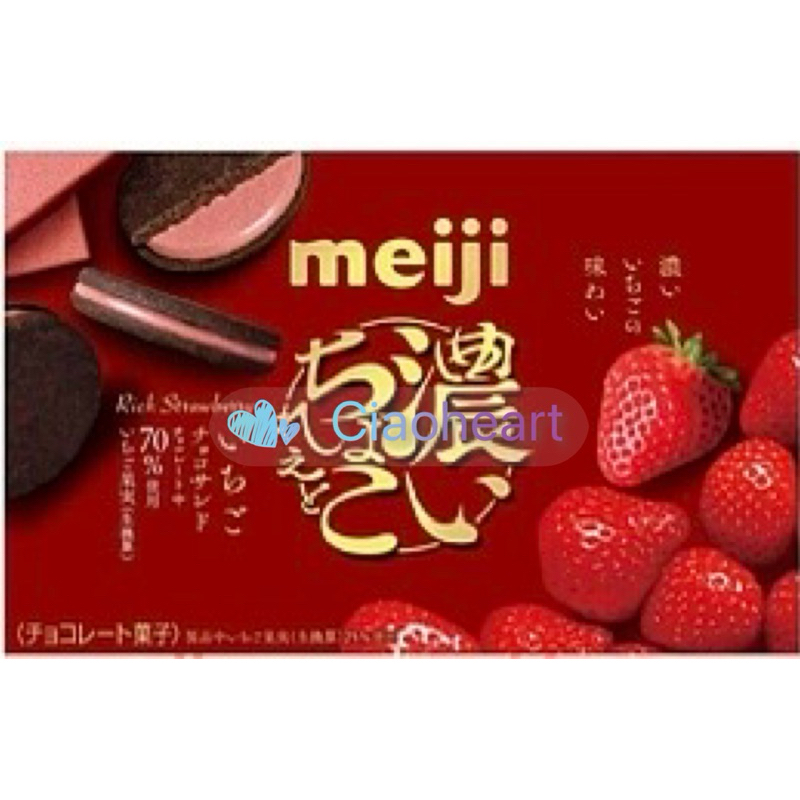 現貨》 日本MEIJI明治黑巧克力草莓夾心餅乾6片入 濃厚な苺70%