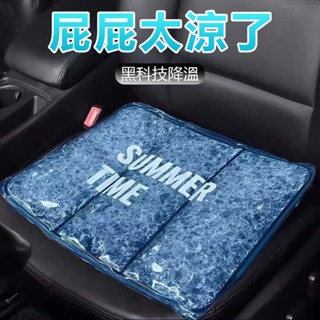 【臺灣出貨】凝膠坐墊 水墊坐墊 乳膠涼墊 冰涼墊 矽膠坐墊 坐墊 椅墊 夏季降溫神器 凝膠冰枕坐墊汽車成人寵物冰涼墊