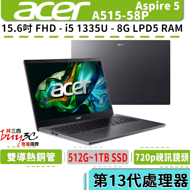 《快閃促銷》acer 宏碁 A515 A515-58P A515-58P-599T 灰【15.6吋/Buy3c奇展】