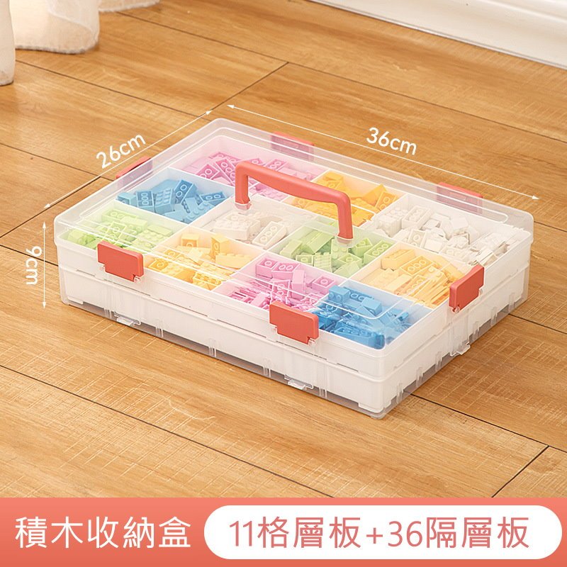 【晨星積木】LEGO樂高收納盒 零件分類盒 積木收納盒 整理箱 雙層47格