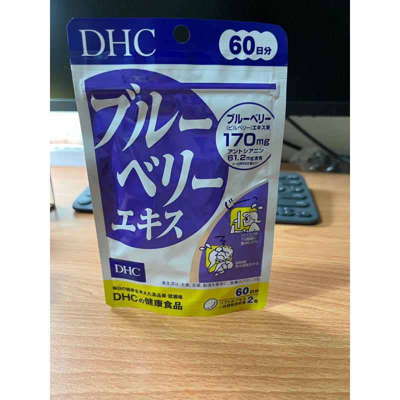 DHC藍莓精華 60天份 日本帶回