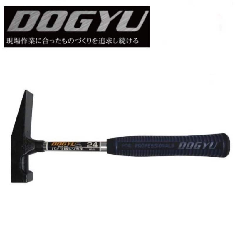 日本 DOGYU 土牛 圓柄磚鎚 24mm 鐵鎚 磚鎚 土水 泥作