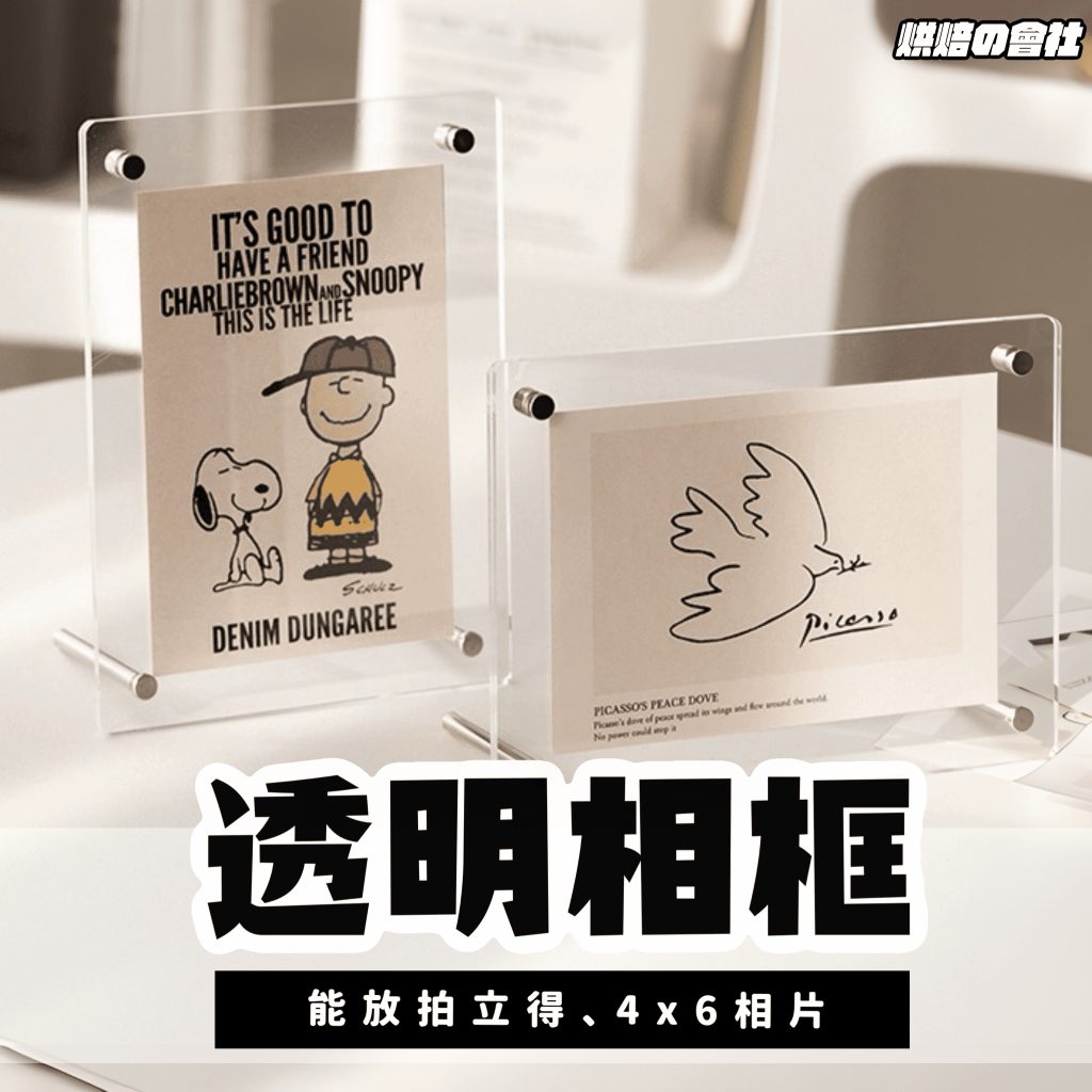 💛能放4X6相片💛 壓克力相框 透明相框 相框 4x6相框 照片相框 壓克力框 立牌展示架 展示架 相片框 相框架