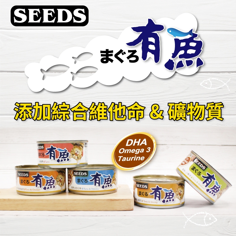 🐶✨培菓寵物新竹店🌟🐱聖萊西Seeds》有魚貓餐罐貓罐-170g