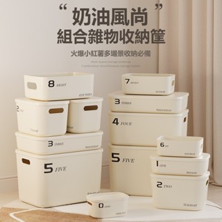 日系收納盒 附蓋收納盒 日式收納箱 奶油風家用雜物收納盒 化妝品玩具零食整理箱 客廳衣櫃桌面收納盒 收納籃 無印風整理盒
