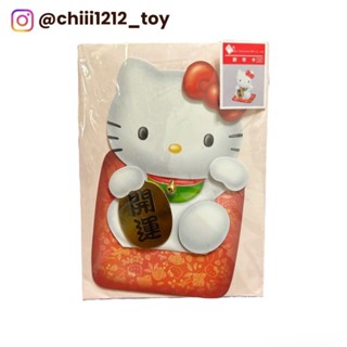 【三麗鷗Hello Kitty】KT凱蒂貓 萬用賀卡 招財賀卡 招財貓 卡片 禮物卡片 新年卡片 祝福卡片 賀卡 祝賀卡