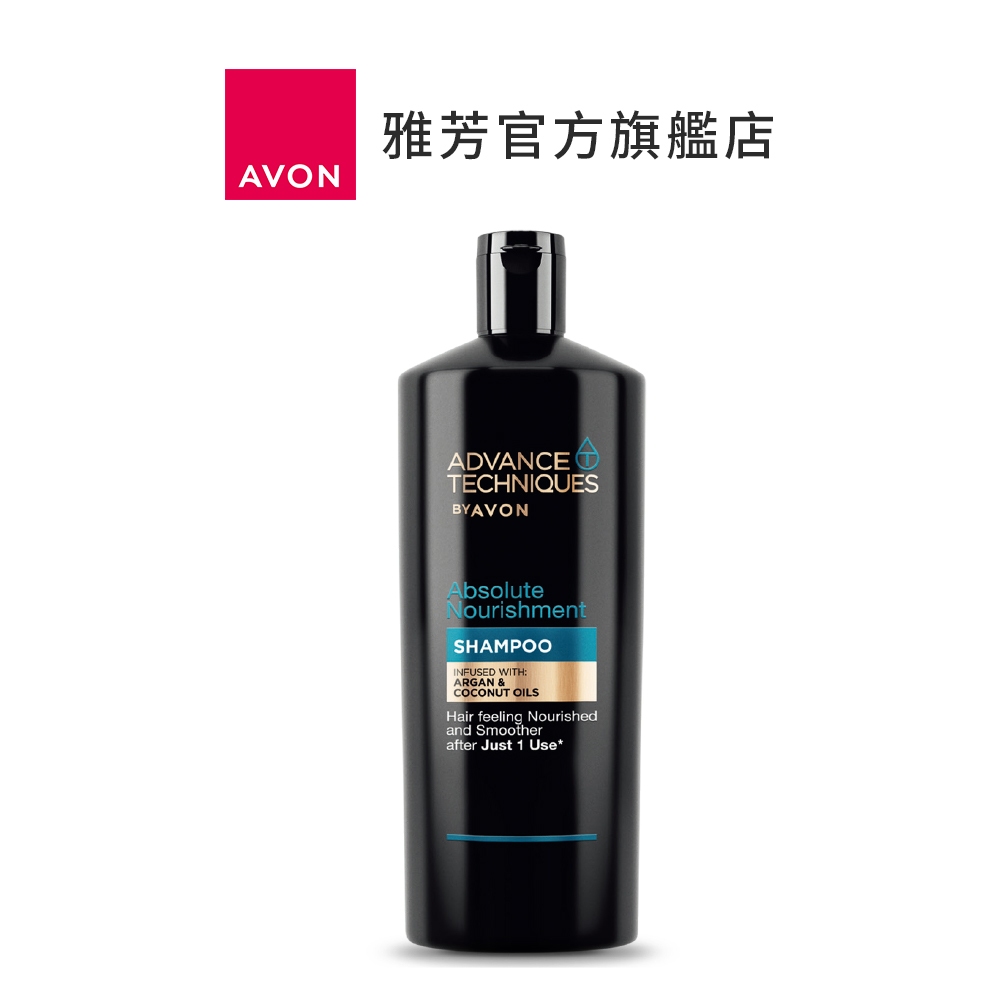 【AVON雅芳】摩洛哥滋養洗髮乳700ml｜染燙受損枯燥稻草純素養髮柔順光澤調理滋養深層修護舒緩洗髮精洗髮浴