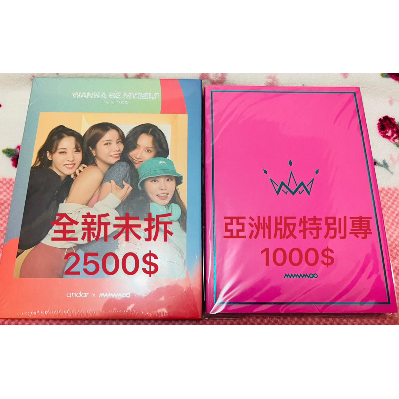 mamamoo purple的價格推薦- 2025年7月| 比價比個夠BigGo