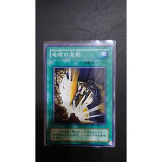 [ PM本舖 ] 日版 遊戲王 二期 LN-49 奇蹟的發掘