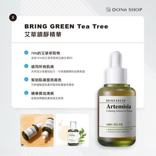 韓國 BRING GREEN Tea Tree 艾草鎮靜精華 40ml 精華液 艾草精華 保濕
