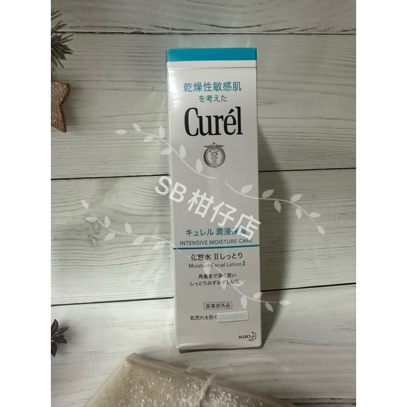(即期特惠）	Curel珂潤 保濕化粧水II(輕潤) 潤浸保濕化妝水 150ml 全新品