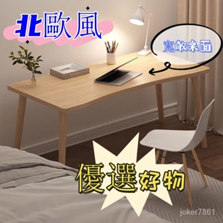廠家直銷 書桌 寫字桌 電腦桌 辦公桌子 作業桌子 學習桌椅套裝 桌子 學習桌 辦公桌 小桌子 實木桌 小餐桌