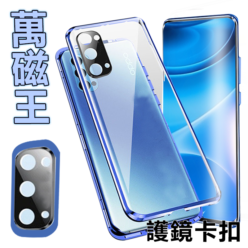 雙面玻璃 萬磁王 卡扣 鏡頭圈 OPPO RENO10PRO+ PLUS 玻璃殼 磁吸殼 手機殼 保護殼