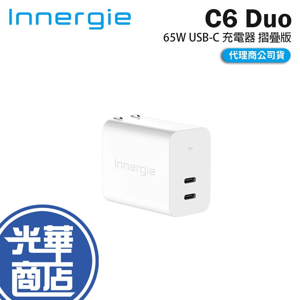 Innergie 台達 C6 Duo 65W Type-C 萬用充電器 摺疊版 USB-C 充電頭 充電器 光華商場