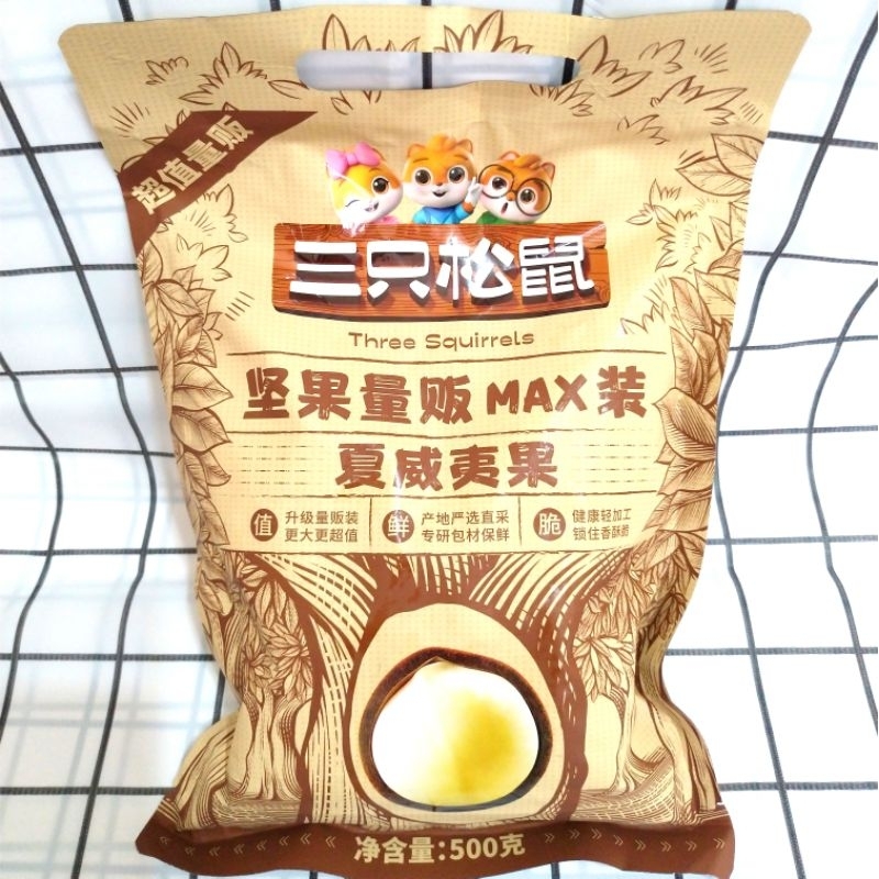 三只松鼠 夏威夷果（500g)