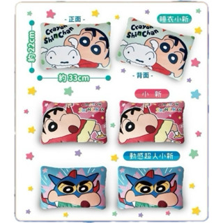 蠟筆小新午安小枕(壓縮)