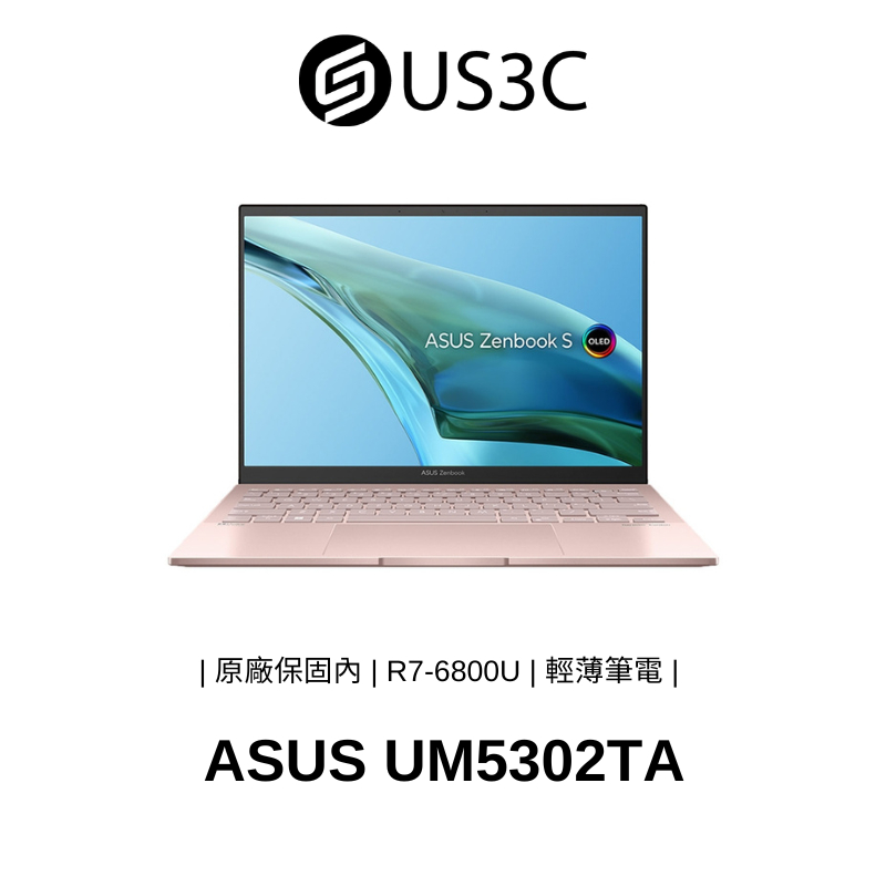 ASUS ZenBook S 13吋 2.8K 觸控螢幕 R7-6800U 16G 1TSSD 商務筆電 二手品