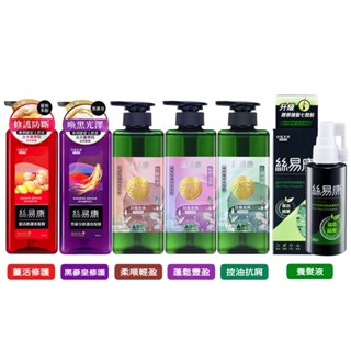 臺鹽 絲易康植萃健髮洗髮精 柔順輕盈/控油抗屑/蓬鬆豐盈/黑參皇修護/薑活修護/養髮液 500ml/瓶