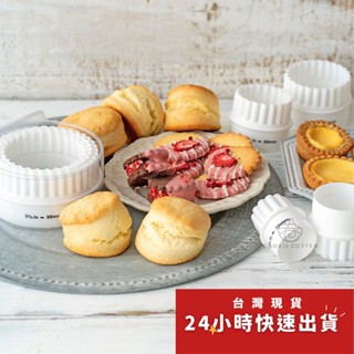 ◎7件套◎日本Cotta圓型&花邊型塑膠餅乾模具/慕斯/塔皮切模(翻糖餅乾必備)