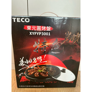 TECO東元 32公分多功能燒烤盤 XYFYP3001