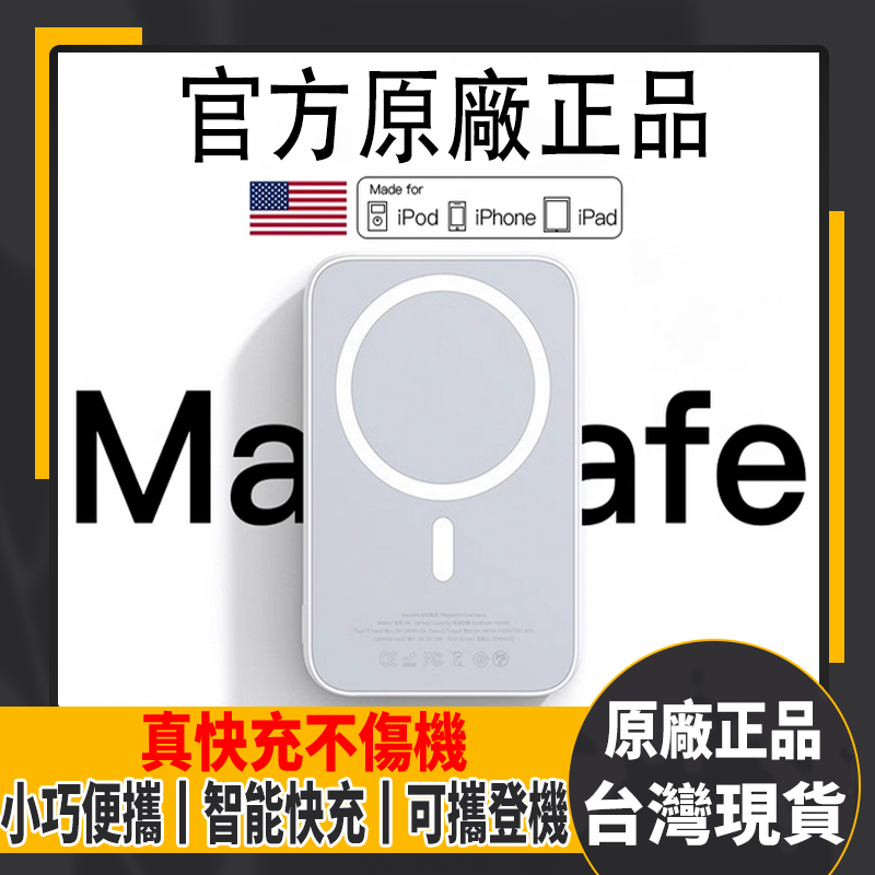 【台灣現貨】Apple原廠 MagSafe 行動電源 磁吸 行動充 外接式電池 MagSafe行動電源 原廠行動電源