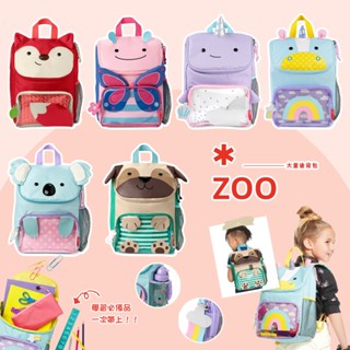 美國 SKIP HOP ZOO 大童後揹包 幼稚園書包 A4書包 兒童書包 幼幼班書包 輕量書包
