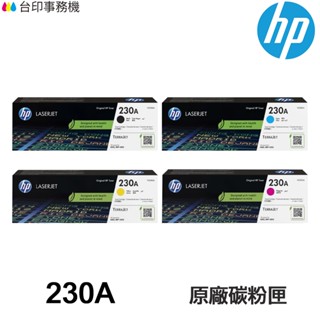 HP W2300A W2300X W2301A W2302A W2303A 230A 230X 原廠碳粉匣 4303dw