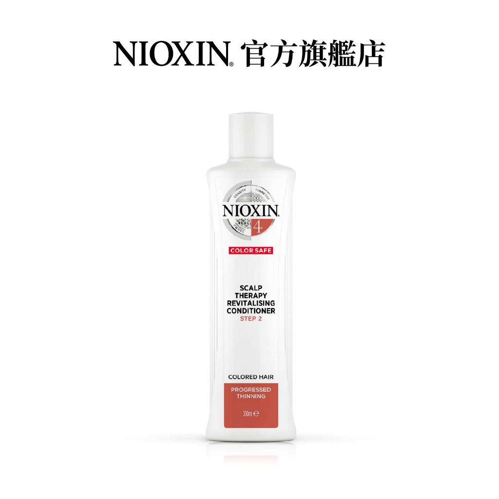 美國【NIOXIN 耐奧森】4號甦活乳 300ml 保水 保濕 頭皮調理 頭皮清潔 原廠代理