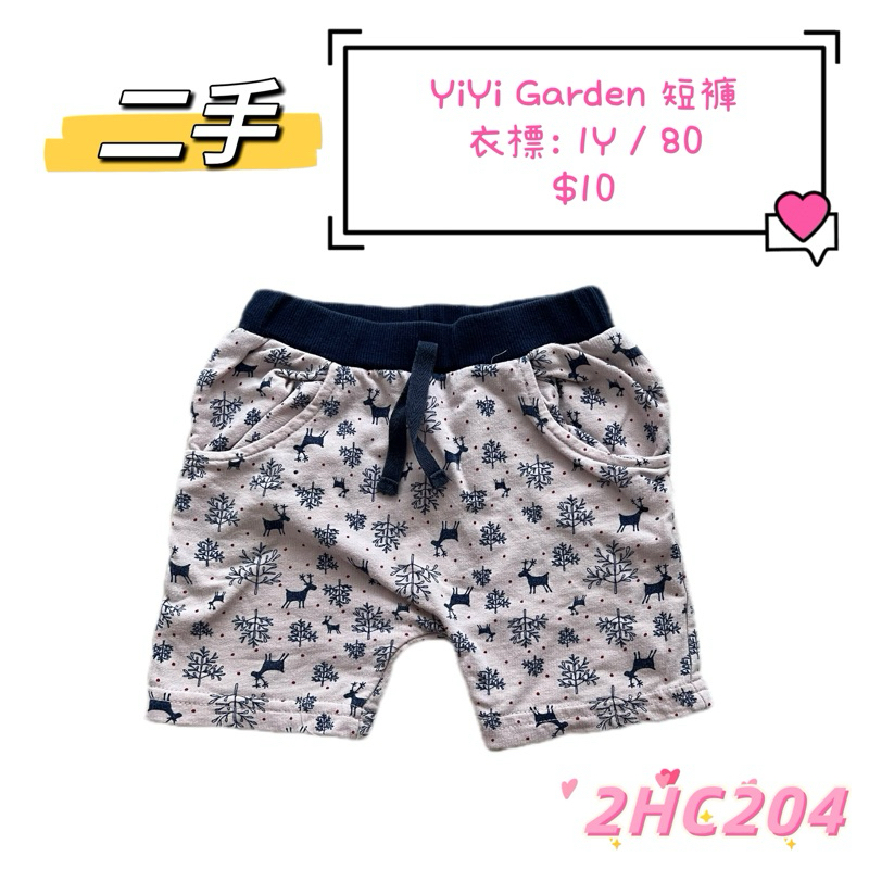 YiYi Garden 小短褲 一歲內適合 男寶女寶皆可穿著 日常輕便服裝 彈性褲腰頭 可綁帶調節鬆緊 彈性布料 透氣佳