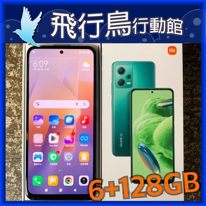 ☆飛行鳥行動館☆保固內9.9成新 小米 紅米 Redmi Note12 6G+128G 森林綠 二手直購價4000元