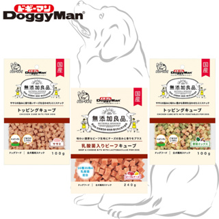 Doggyman無添加良品雞肉塊/野菜塊/牛肉塊 倉鼠點心 蛋白質 寵物零食 狗點心 訓練獎勵 多格漫 多格曼