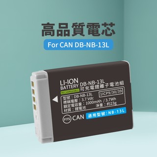 鋰電池 for 適用Canon NB-13L (DB-NB13L) [伯特利商店]