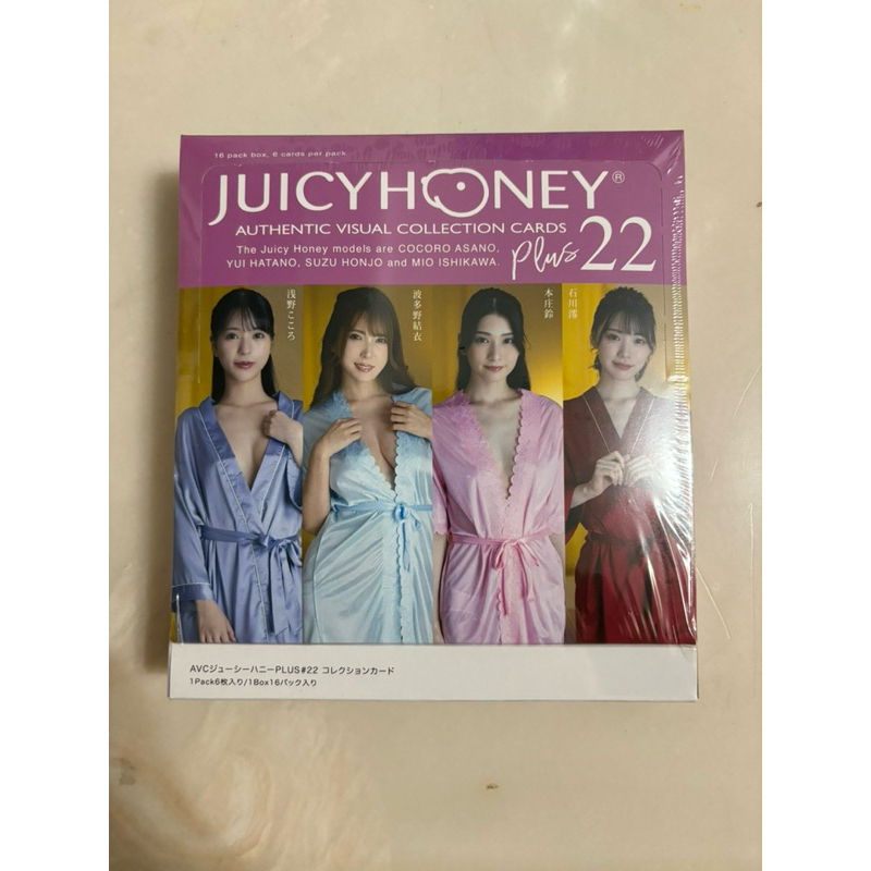 2024 Juicy Honey Plus#22 全新未拆封盒 睡衣主題 含淺野心 波多野結衣 本庄鈴 石川澪 完整箱出
