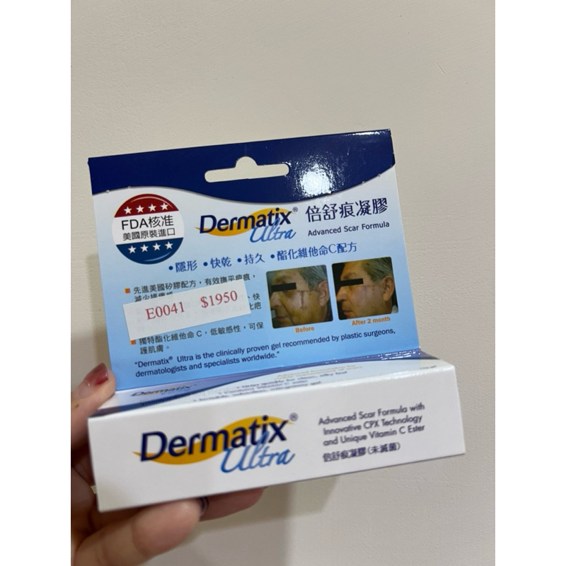 倍舒痕 凝膠 Dermatix Ultra 15g 疤痕矽凝膠 凝膠 美國原裝 原廠公司貨
