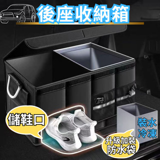 【立體折疊收納】後座收納箱 折疊收納箱 汽車收納箱 升級款-大號72L 車用收納箱 後車廂收納 汽車收納箱