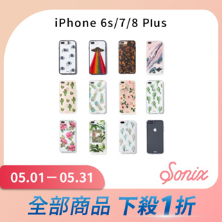 美國 Sonix iPhone 6s / 7 / 8 Plus 軍規防摔手機保護殼 - 共四款