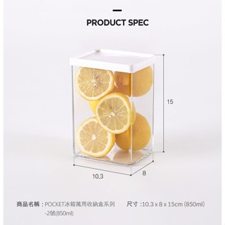 【福利品】POCKET 冰箱萬用收納盒 2號 850ML保鮮盒