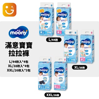 【樂選購物】滿意寶寶 Moony 日本頂級超薄紙尿褲 L/XL/XXL 現貨