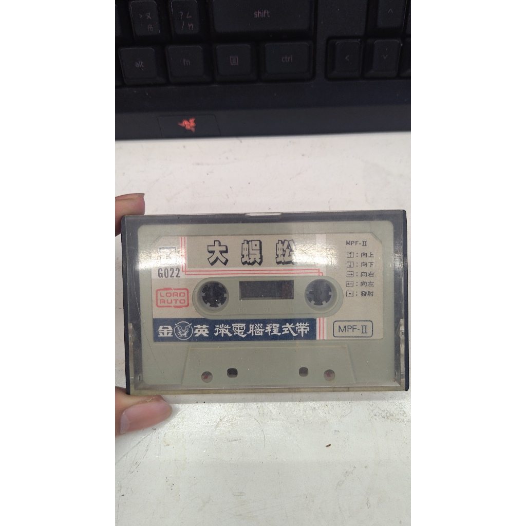 知飾家 復古懷舊 大蜈蚣 小教授電腦 磁碟帶 磁帶